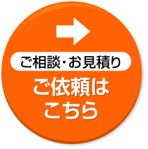 負荷試験から内部観察・予防的保全策までトータルサポート