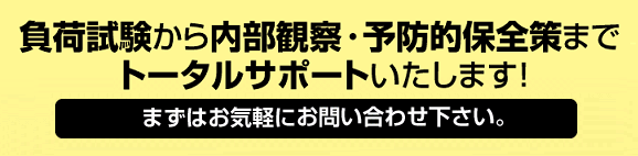大阪・兵庫の非常用発電機負荷試験